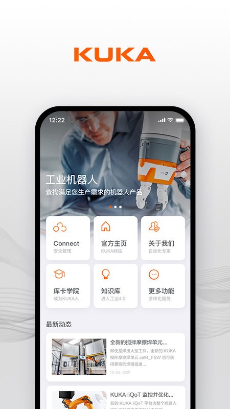 kuka center app截图5