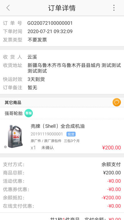 快准e站汽修软件(改名快小九全车件)截图4