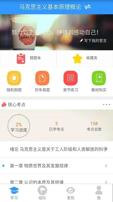 自考友软件截图1