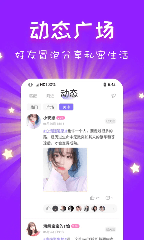 cp速配聊天交友软件截图1