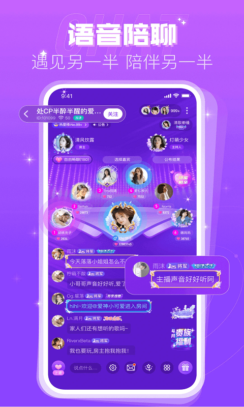 cp速配聊天交友软件截图2