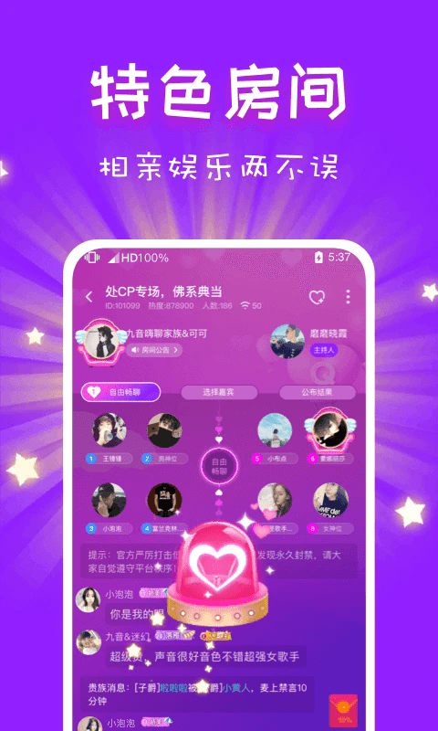 cp速配聊天交友软件截图3
