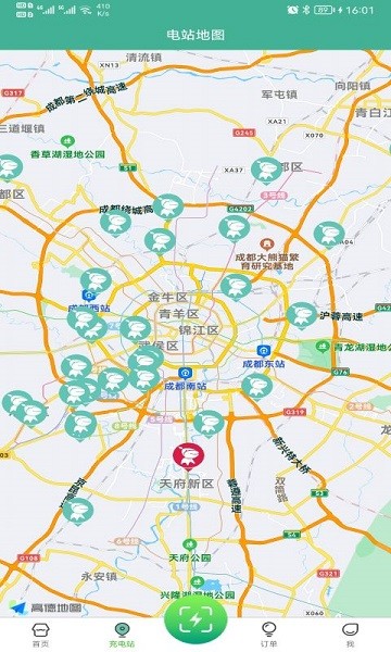 迅孚充电app截图3