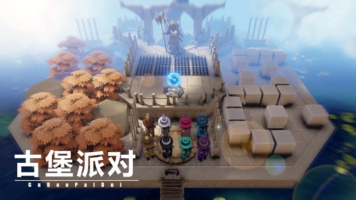 古堡派对手机版截图1