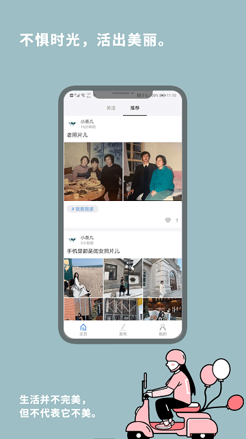 茶几空间app截图4