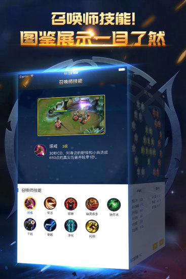 王者荣耀掌游宝最新版截图1