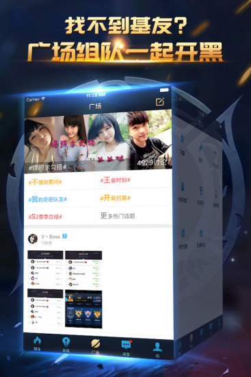 王者荣耀掌游宝最新版截图3