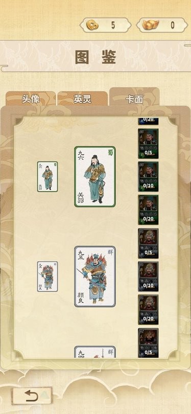 汉末霸业叶子牌游戏截图3