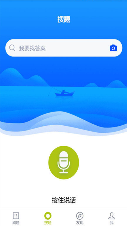 网约车司机题库app截图2