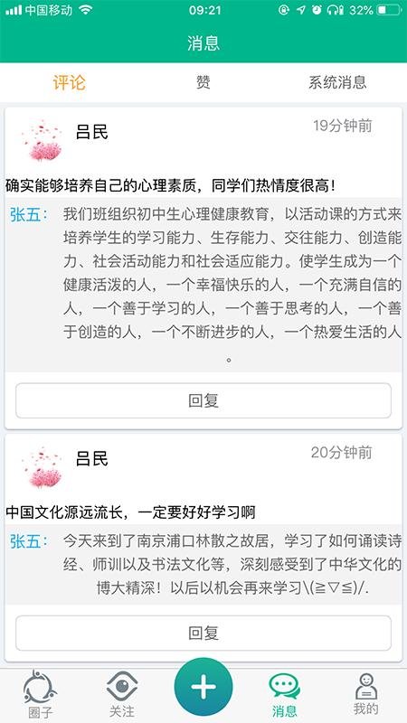 2025掌上综素app截图4