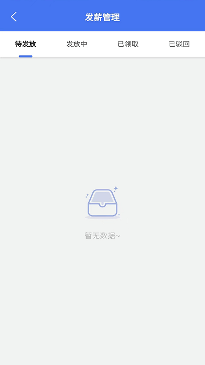 蓝贝多人事app截图2