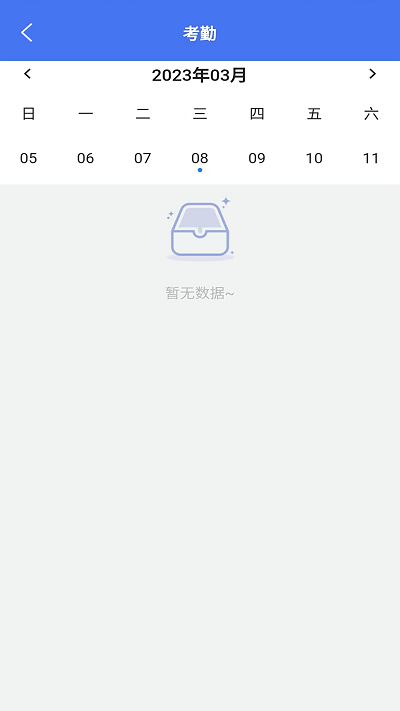 蓝贝多人事app截图4