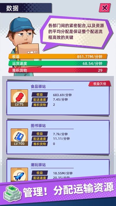 快递到了亲最新版截图2