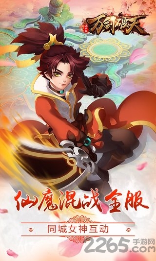 万剑破天满v版变态版截图1