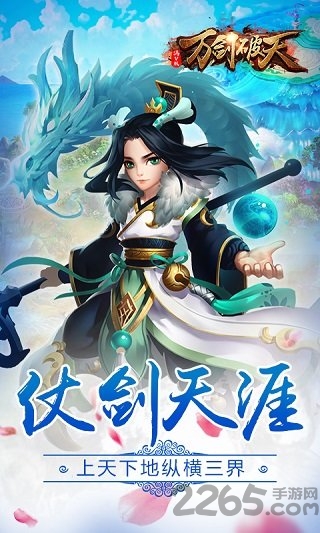 万剑破天满v版变态版截图3