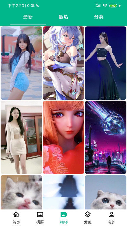 高清动漫壁纸app截图2
