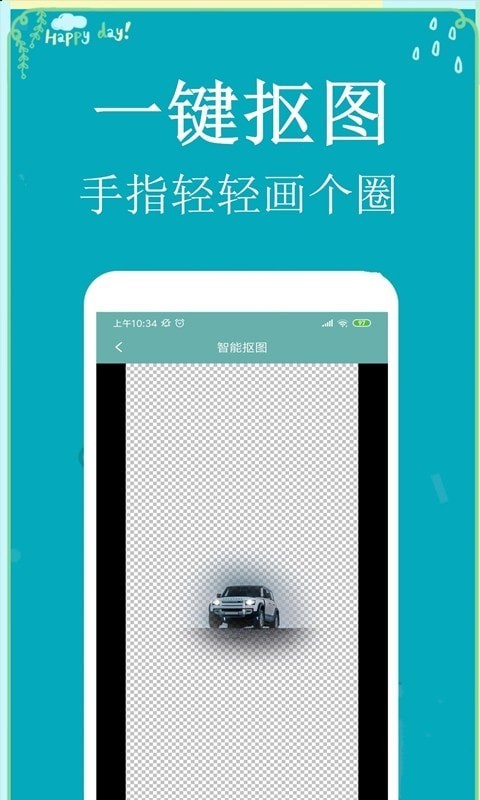 p图扣图师app截图1