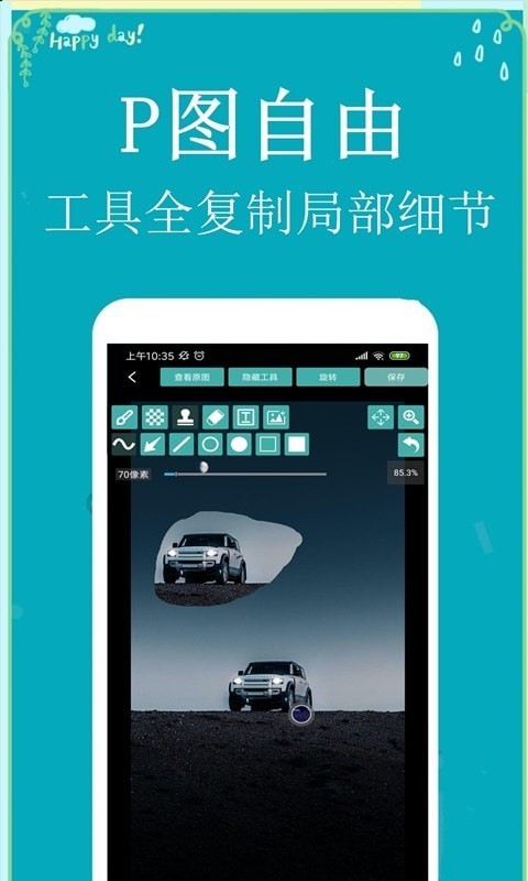 p图扣图师app截图2