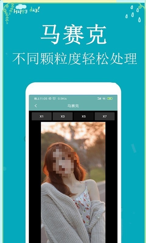 p图扣图师app截图3