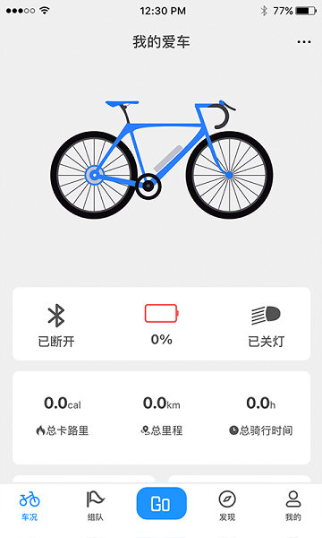 bikewise pro软件截图1