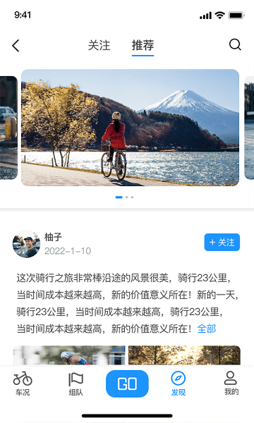 bikewise pro软件截图4
