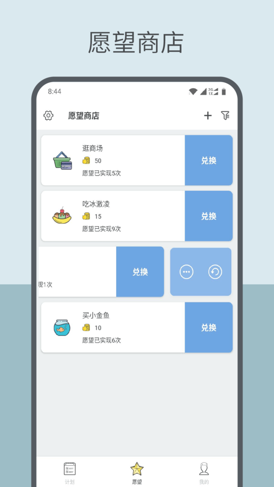 趣计划免费版(改名元气打卡)截图1