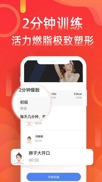 运动走路计步器app截图3