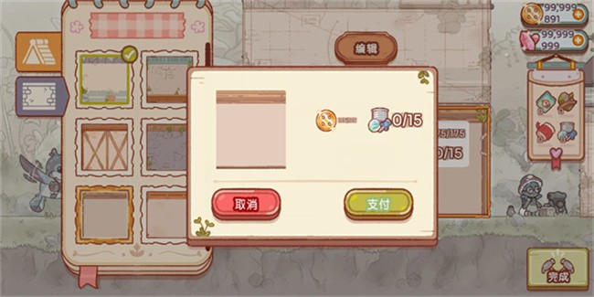 精灵村中文版