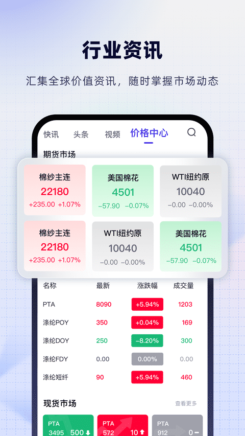 飞梭效率办公app截图2