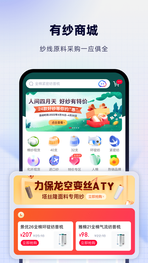 飞梭效率办公app截图4