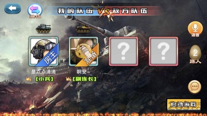 坦克大乱斗online游戏截图1