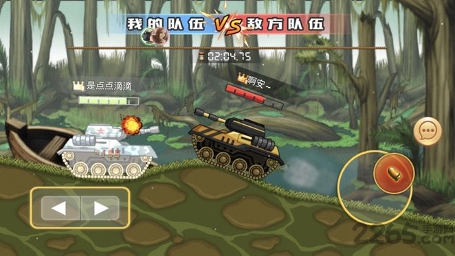 坦克大乱斗online游戏截图3