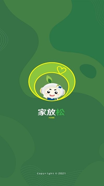 家放松app截图1