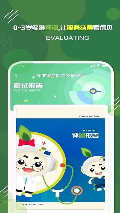 家放松app截图2