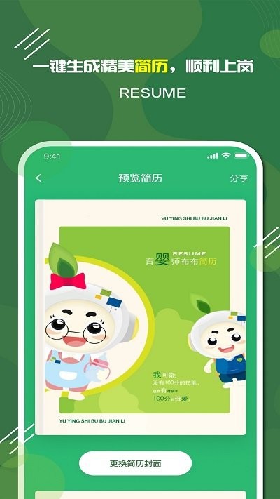家放松app截图3