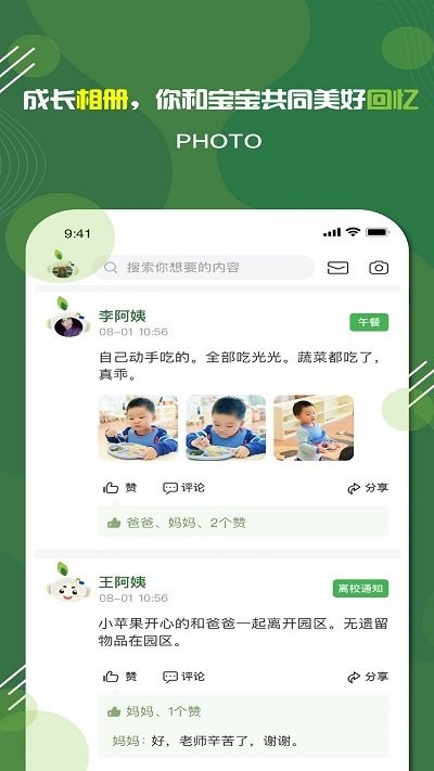 家放松app截图4