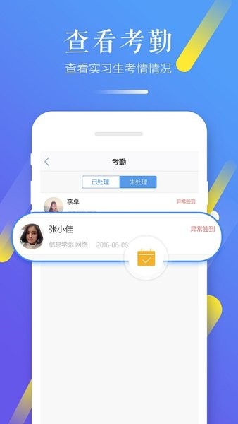 习行教师版app截图1