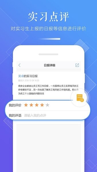 习行教师版app截图2