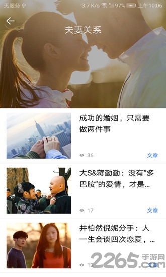 我的心理医生app截图2