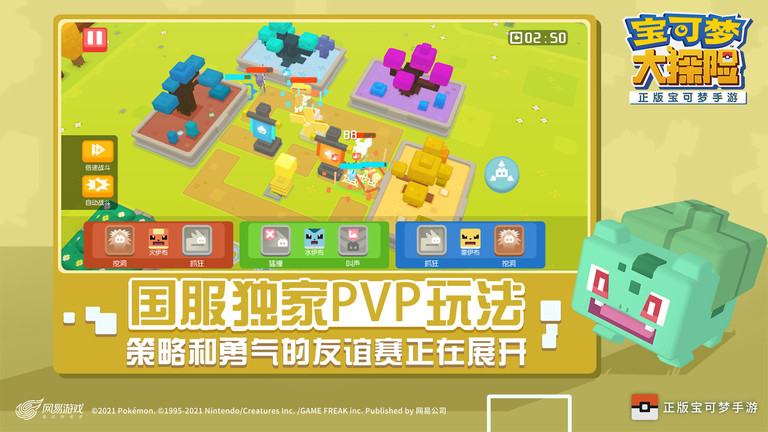 正版宝可梦大探险手游截图2