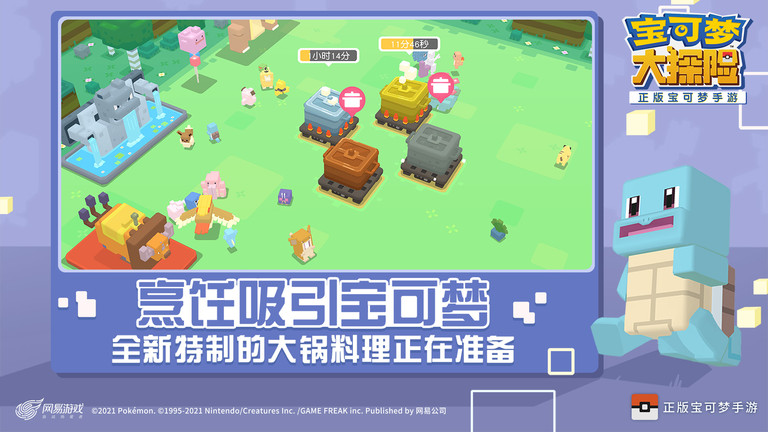 正版宝可梦大探险手游截图3