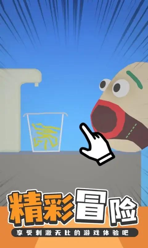 吃东西模拟器游戏截图2