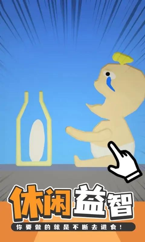 吃东西模拟器游戏截图4