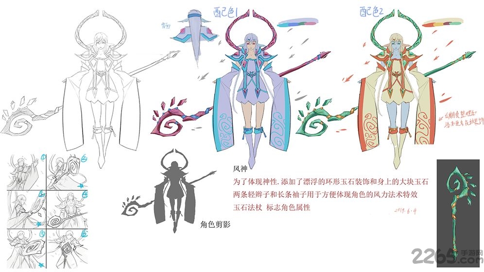 符石远征军游戏截图3