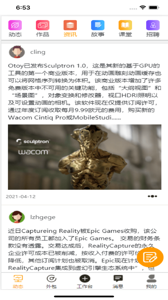 艺为易平台截图1