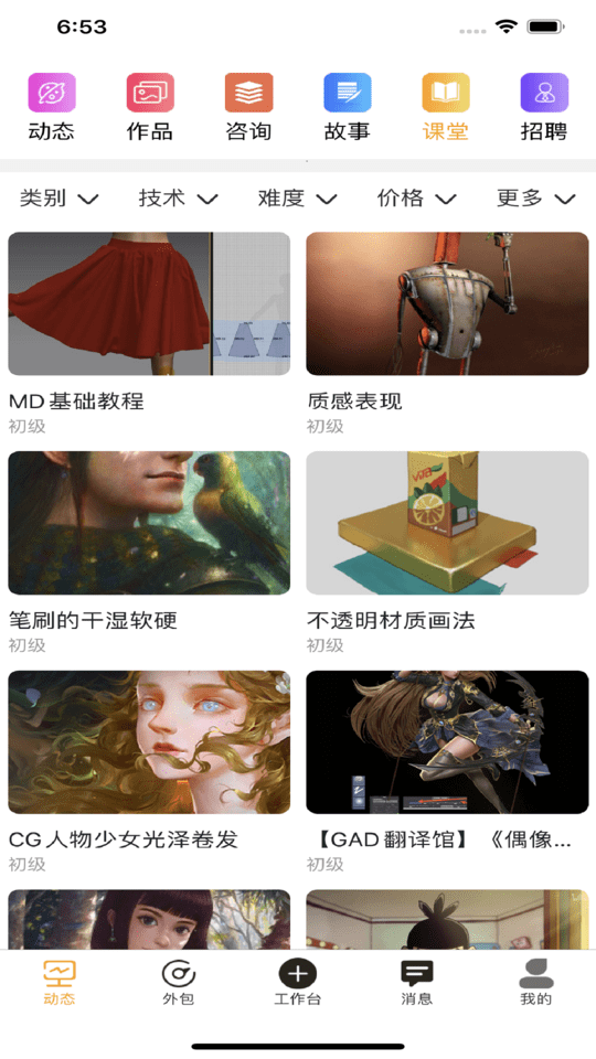 艺为易平台截图3