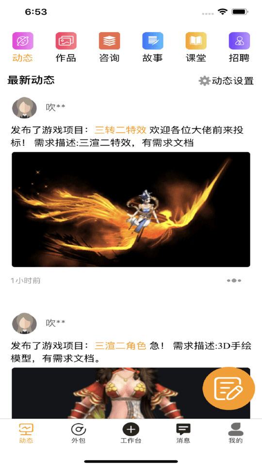 艺为易平台截图4