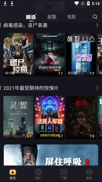 古屋电影手机版截图3