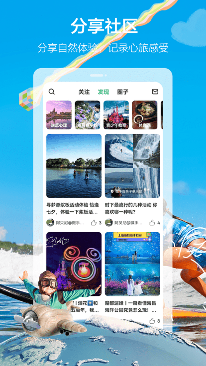海马成长app截图1
