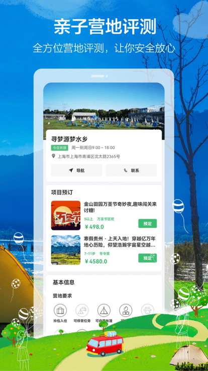 海马成长app截图3